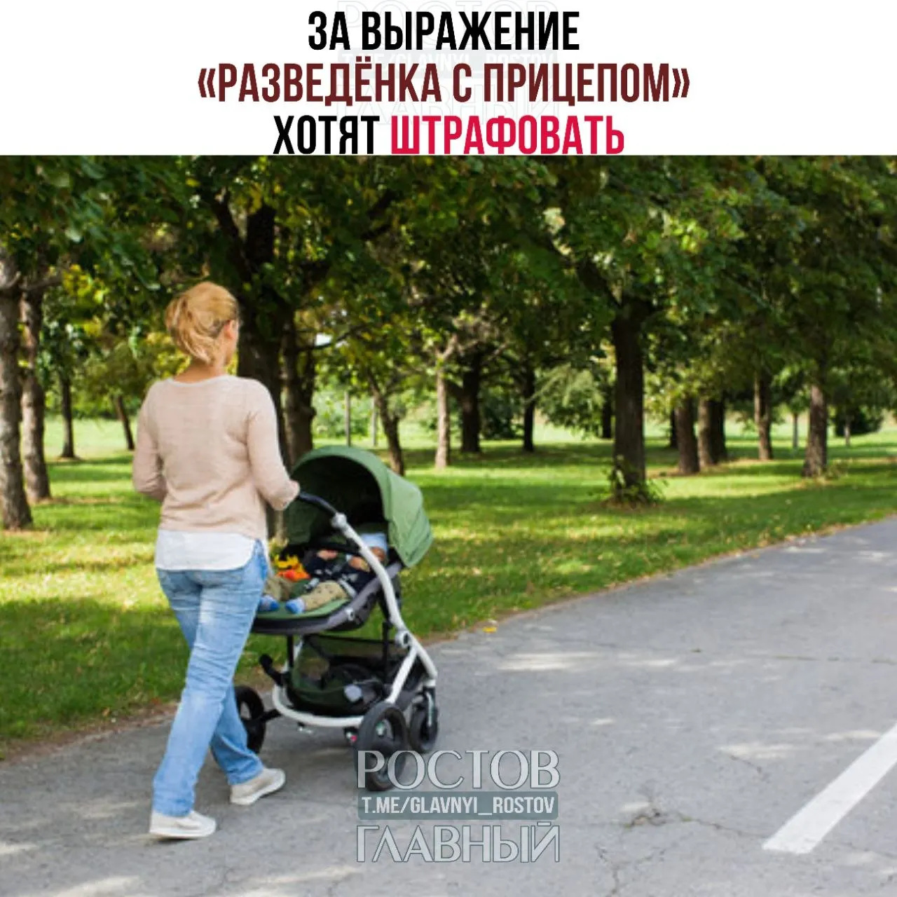 Депутаты считают фразу женоненавистнической и уничижительной; юристы изучают инициативу, и при одобрении за публичное употребление могут ввести штрафы.