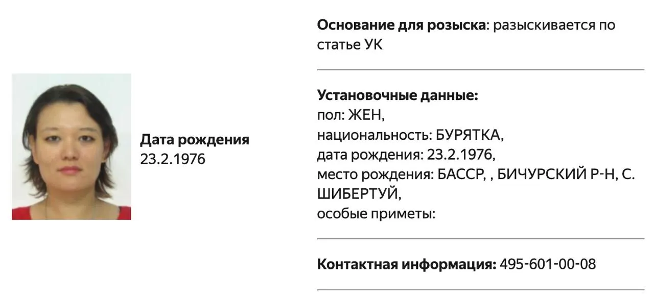 По данным правоохранительных органов, Галкину и Арно объявили в розыск после включения в перечень «террористов и экстремистов»; в их карточках на сайте МВД указан один и тот же телефон.