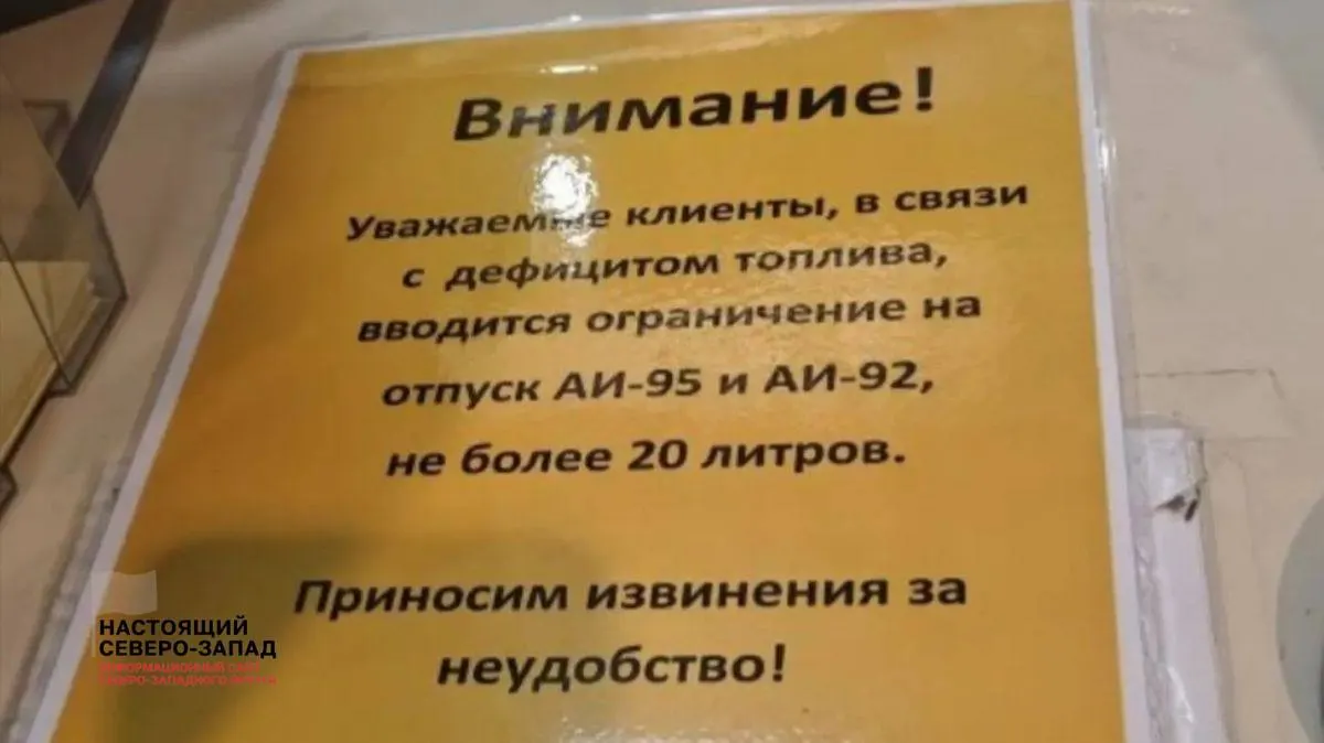Дефицит поставок и подорожание бензина привели к очередям и ограничениям на заправках в ряде регионов. Отраслевые источники предупреждают, что к концу лета проблемы могут распространиться шире.