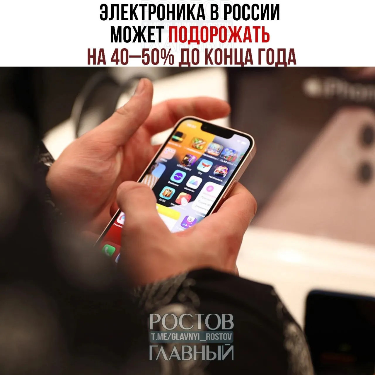 Эксперты предупреждают, что введение технологического сбора, торговые наценки и налоги могут заметно поднять цены на ноутбуки, смартфоны и другую бытовую электронику.