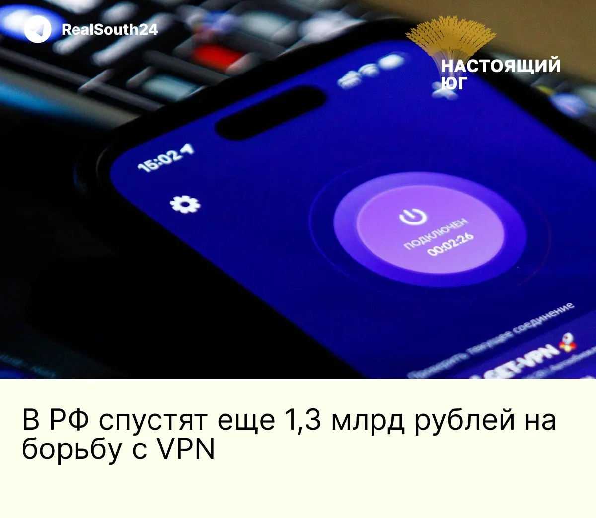 Для борьбы с VPN-сервисами выделяют 1,3 млрд руб.: подрядчик закупит 154 сервера с процессорами Intel Xeon, до 1 ТБ оперативной памяти и поддержкой PCIe 5.0. Оборудование предназначено для усиления фильтрации трафика и точечного подавления VPN‑протоколов.