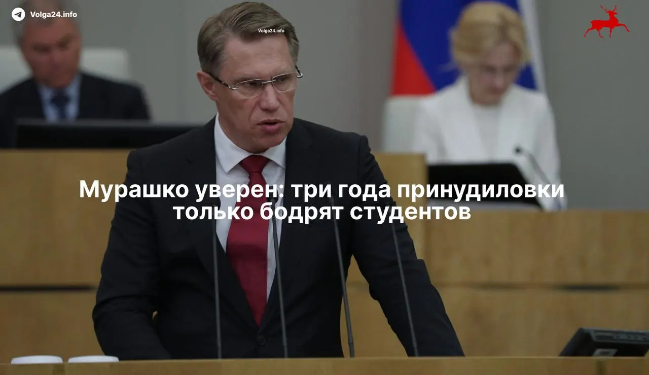 Минздрав считает, что обязательное трёхлетнее наставничество в государственных клиниках не уменьшило интерес к медицине. По подписанному 17 ноября документу выпускники, обучавшиеся за бюджет, фактически обязаны отрабатывать учёбу, а ординаторы — заключать целевые договоры.