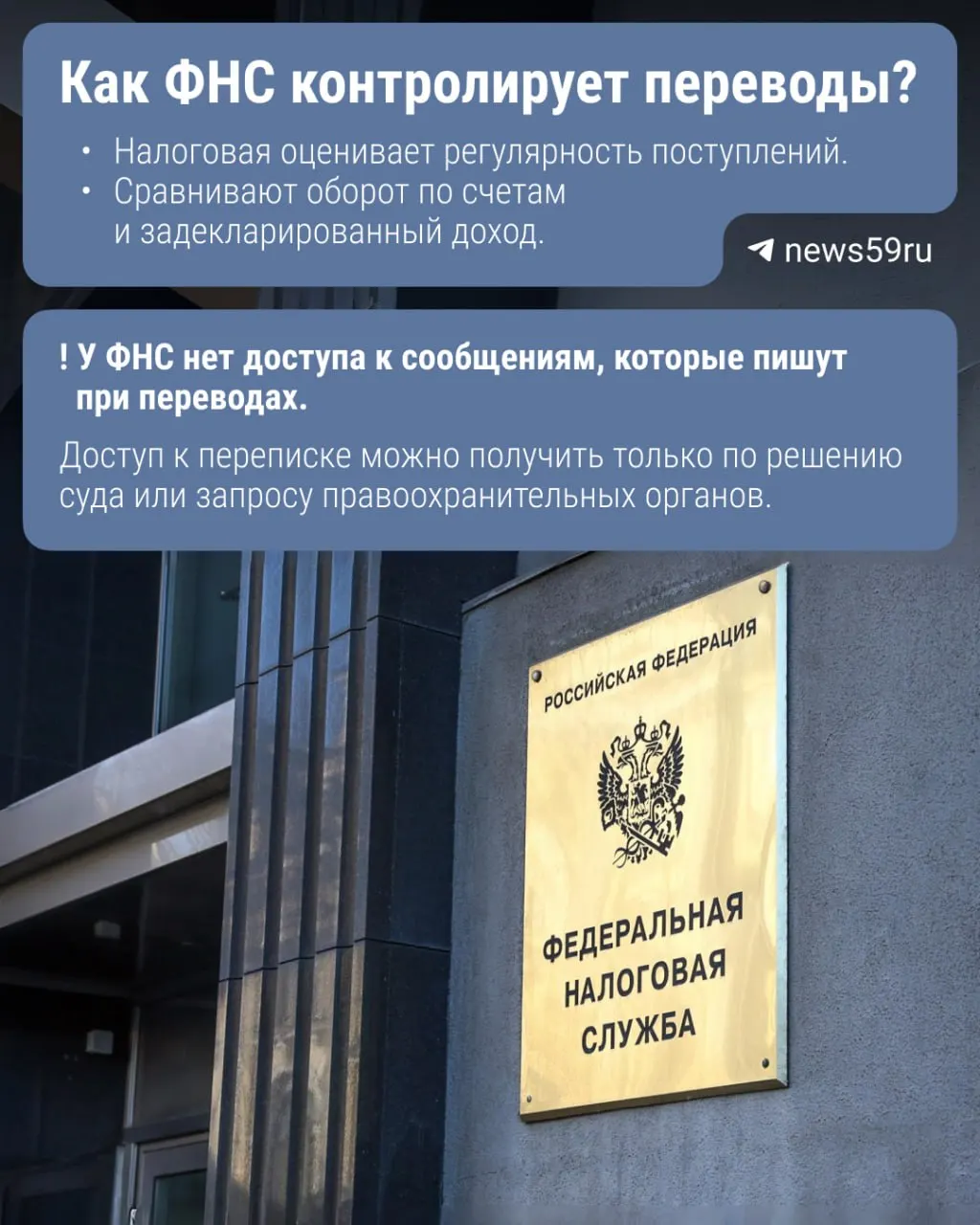 Законопроект предлагает, чтобы Банк России предоставлял Федеральной налоговой службе информацию по переводам через СБП — в основном по суммам свыше 2,4 млн ₽ в год. Пока мера не вступила в силу, даём пояснения о возможном контроле переводов.