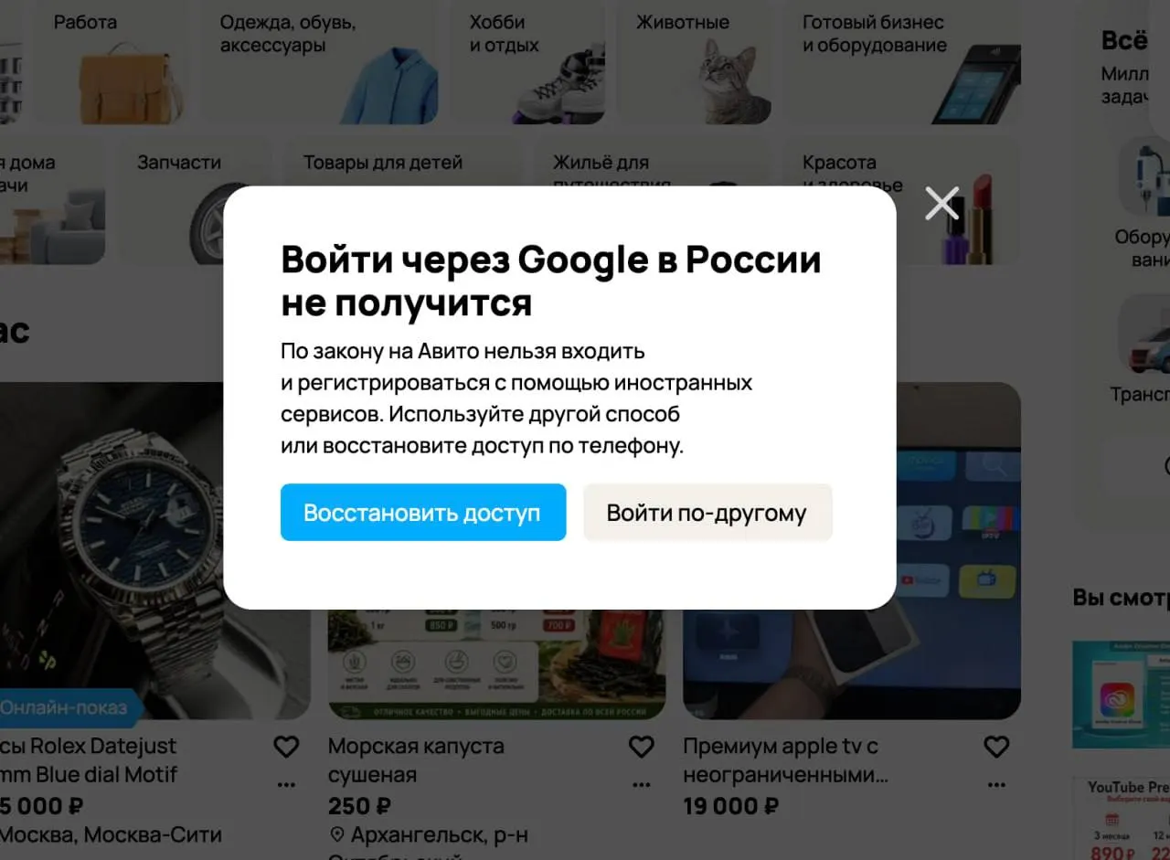 В России вступил в силу запрет на вход на сайты и в приложения через Gmail. Нарушителям грозят штрафы до 700 000 рублей.