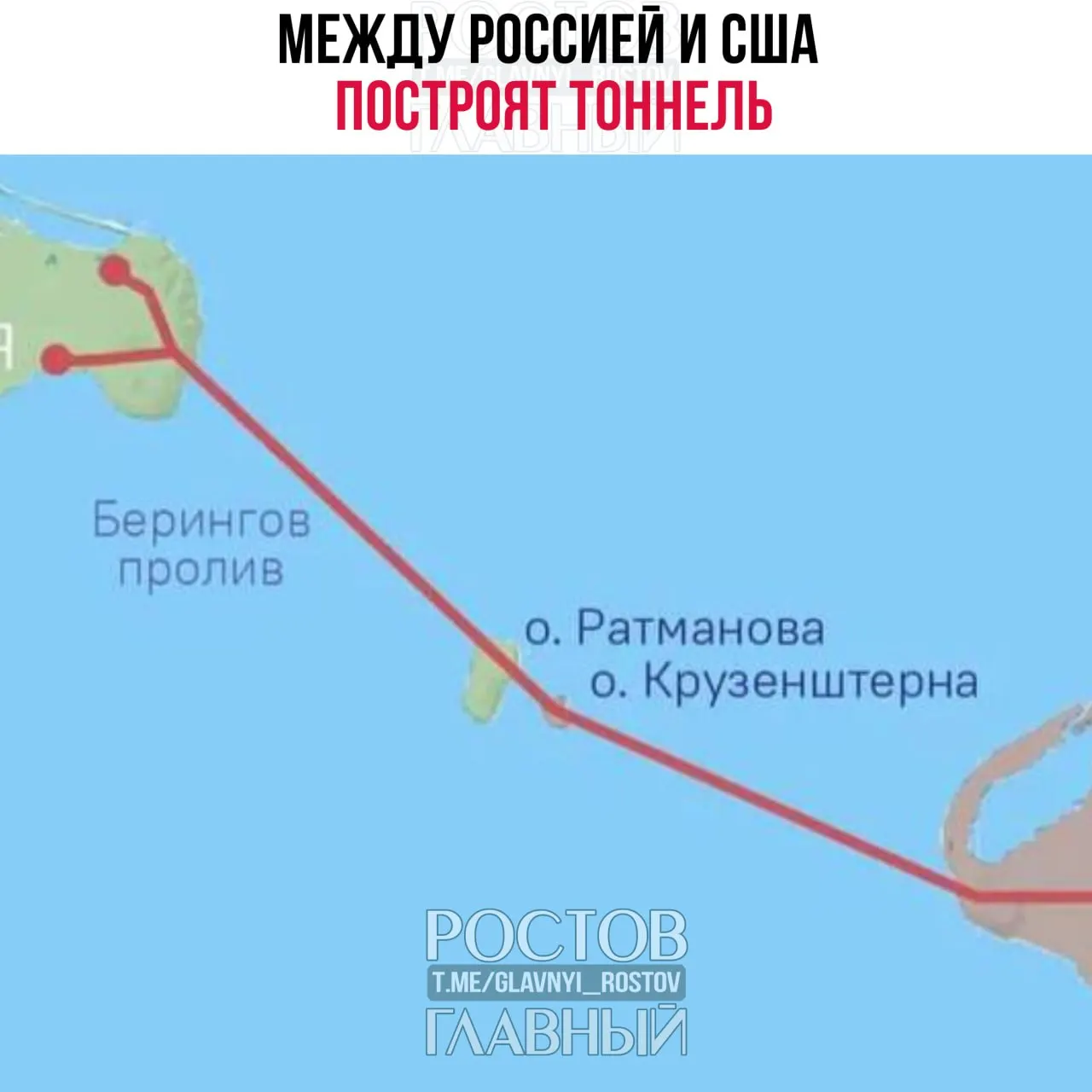 Страны завтра намерены подписать договор о проектировании 86‑километровой дороги и транспортного тоннеля, который может связать Чукотку и Аляску, сообщил спецпредставитель президента РФ Кирилл Дмитриев.