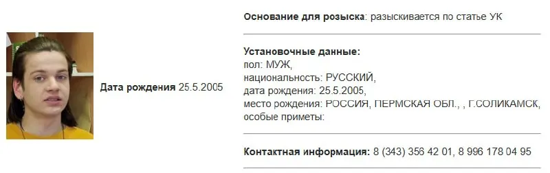 Ткаченко включён Росфинмониторингом в список террористов и экстремистов, в базе МВД появилась карточка розыска. По словам активиста, при задержании ему предлагали дать показания на руководителя свердловского «Яблока» и угрожали уголовными делами за публикации.