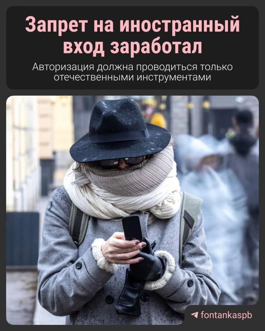 С 7 июля вступил в силу закон, запрещающий авторизацию на сайтах через иностранные сервисы. Владельцам сайтов грозят штрафы до 700 тыс. рублей, для обычных пользователей массовых наказаний обещают не вводить.
