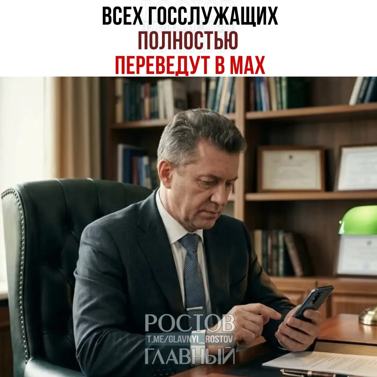 Правительство подготовило распоряжение о переводе служебных коммуникаций государственных служащих и сотрудников подведомственных организаций на единую платформу. Переход с общедоступных мессенджеров должен завершиться к 2030 году; доля рабочих сообщений — 100%.