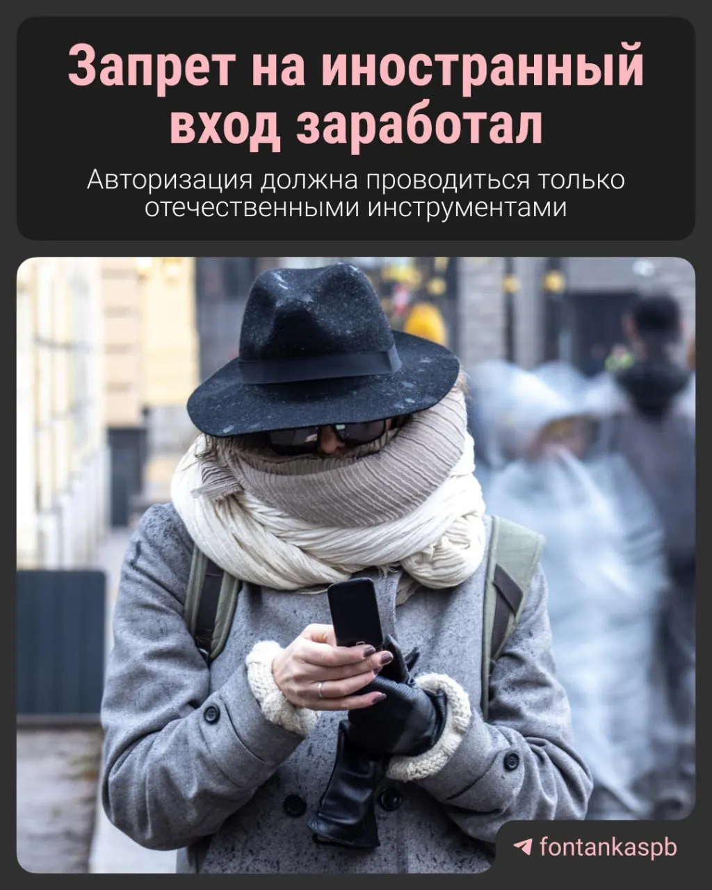 С 7 июля вступил в силу закон, запрещающий авторизацию на сайтах через учетные записи иностранных сервисов. Владельцам сайтов грозят штрафы до 700 тысяч рублей. Разбираемся, как это отразится на компаниях и пользователях.