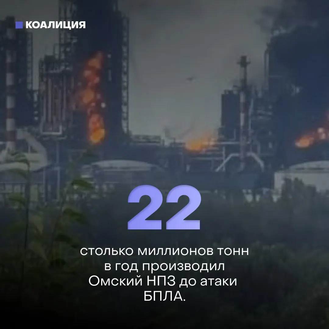 Ночью беспилотники поразили Афипский нефтеперерабатывающий завод в Краснодарском крае: начался пожар, повреждены как минимум 16 строений, ранен один человек. За полгода по нефтяной инфраструктуре зафиксировано 142 удара; работники требуют гарантий безопасности и доплат, создан профсоюз.