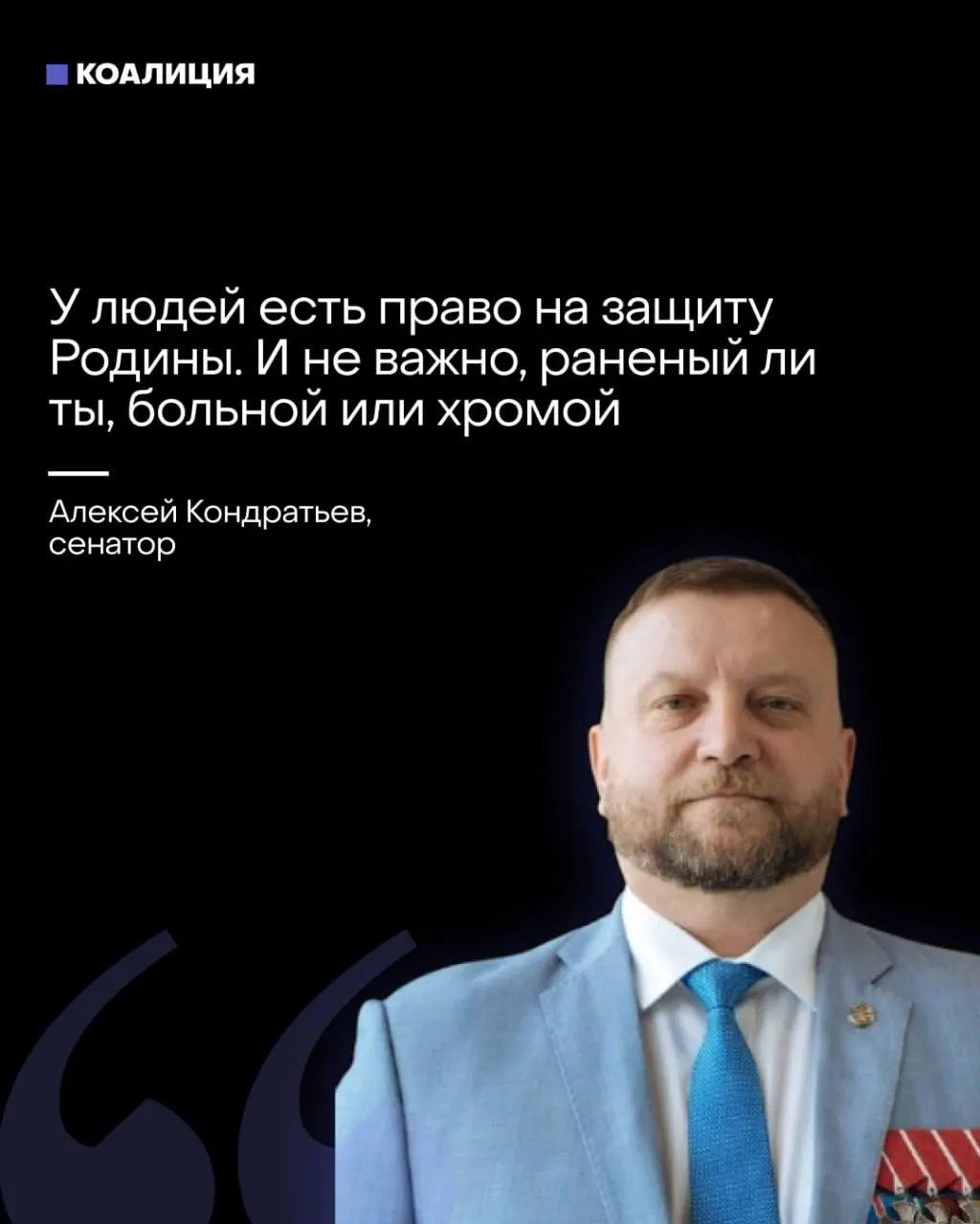 В Совете Федерации предложили сформировать отряды «местного ПВО» с участием граждан, включая женщин и раненых. Одновременно отдельные пропагандистские ресурсы призывают бизнес самостоятельно закупать средства ПВО, тем самым перекладывая ответственность за безопасность на граждан и предприятия.