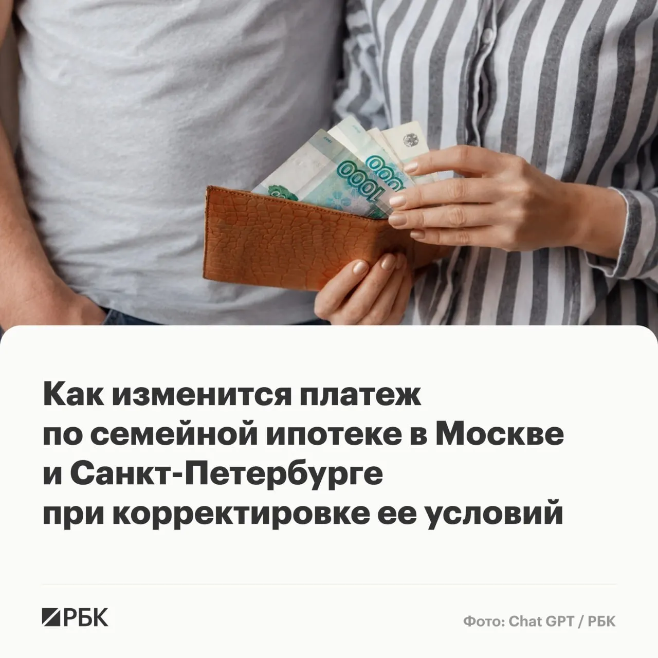 По предварительным расчётам, изменения в условиях семейной ипотеки приведут к резкому росту максимальных ежемесячных выплат в столичных регионах — почти в 2,5 раза по сравнению с текущими показателями.