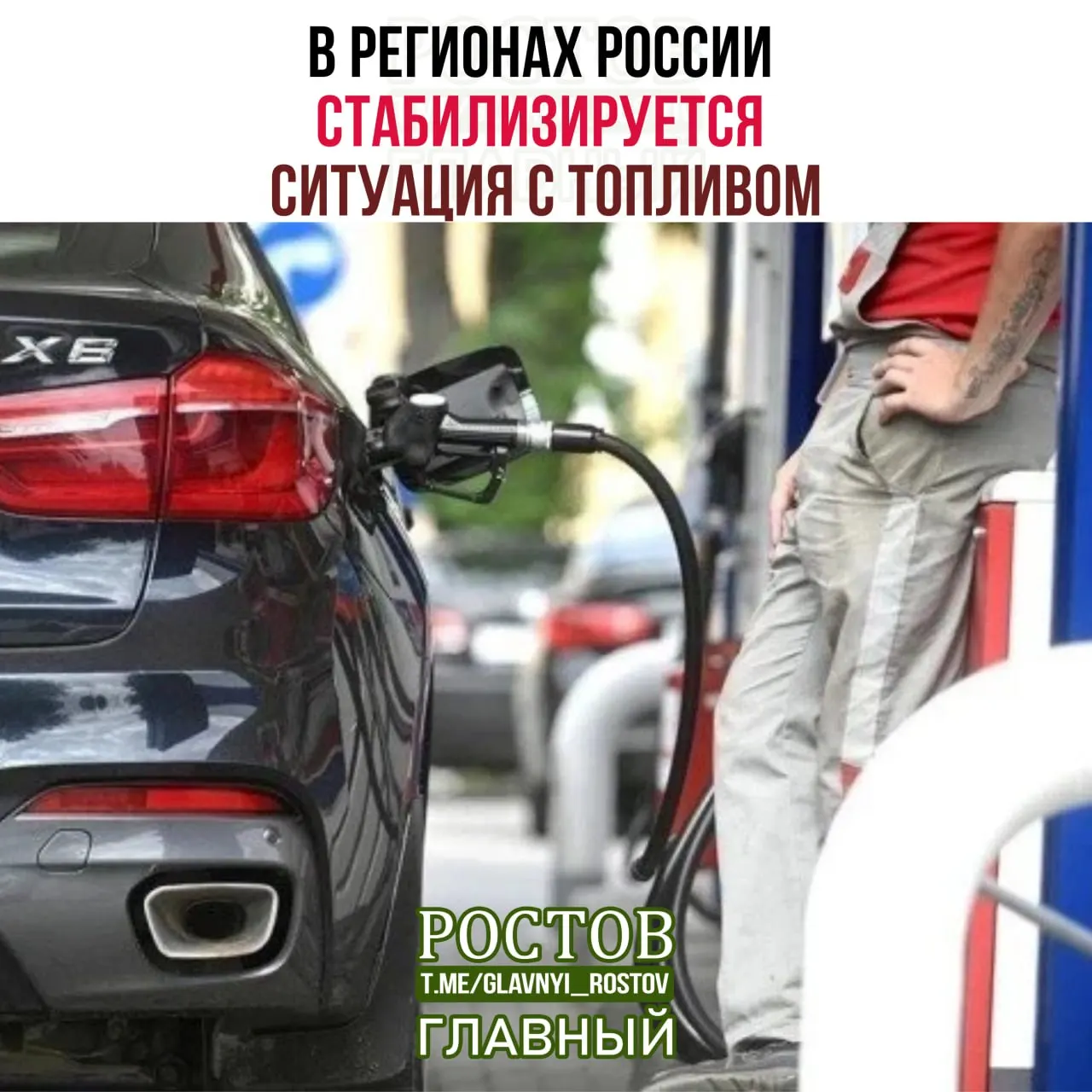 Минэнерго сообщает о росте числа работающих АЗС, сокращении очередей и приоритете поставок топлива для госслужб и сельхозпроизводителей.