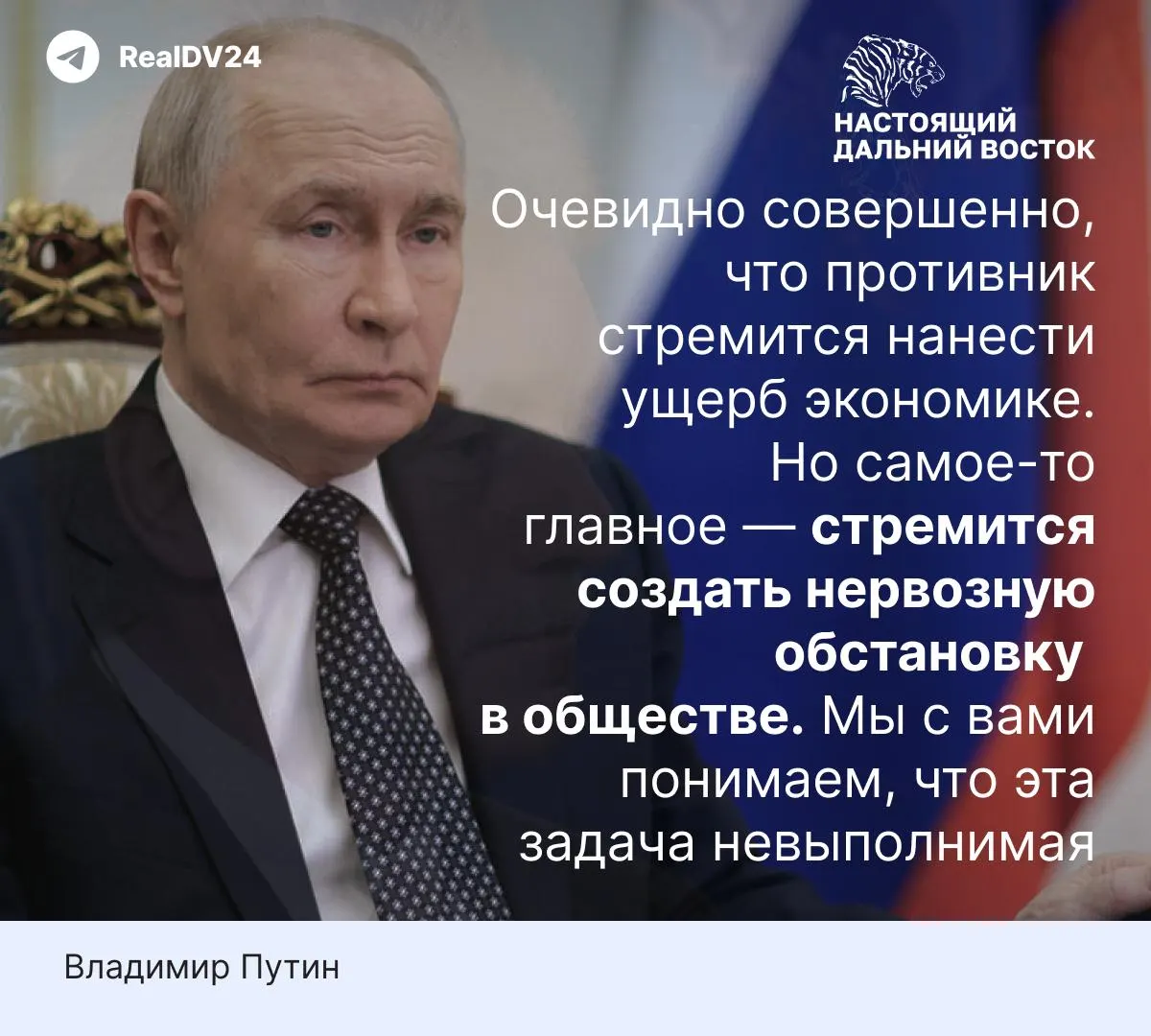 Президент связал перебои с поставками топлива и очереди на АЗС с атаками на нефтеперерабатывающие заводы, заявив о попытках сорвать сезон отпусков. Власти вводят ограничения и используют резервы, но дефицит сохраняется в ряде регионов.