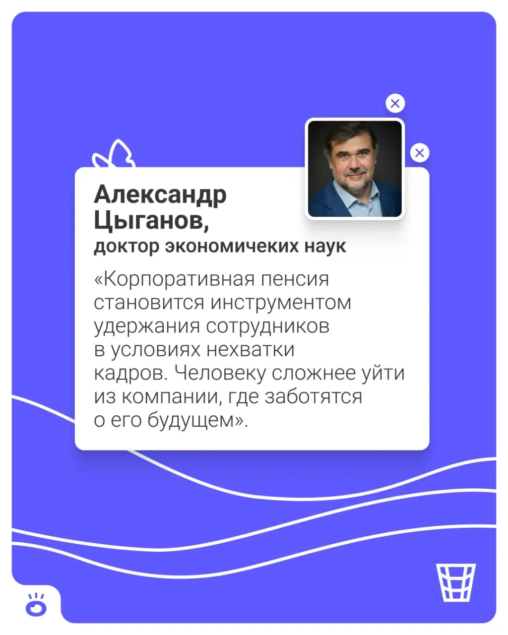 Готовят запуск новой установленной пенсионной программы: работодатели будут автоматически перечислять взносы в НПФ на личные счета сотрудников, участие будет опциональным.