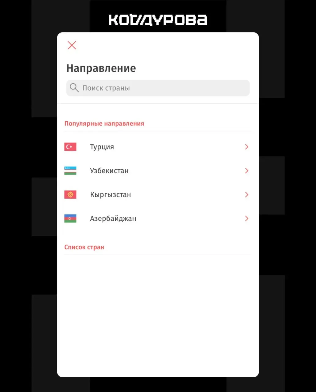 Новый пакет европейских санкций вызвал сбои в работе российских платёжных сервисов: ограничения затронули оператора «Золотая Корона», приостановлены переводы через «Цифра банк», в список также попали «Центр‑инвест» и Россельхозбанк.