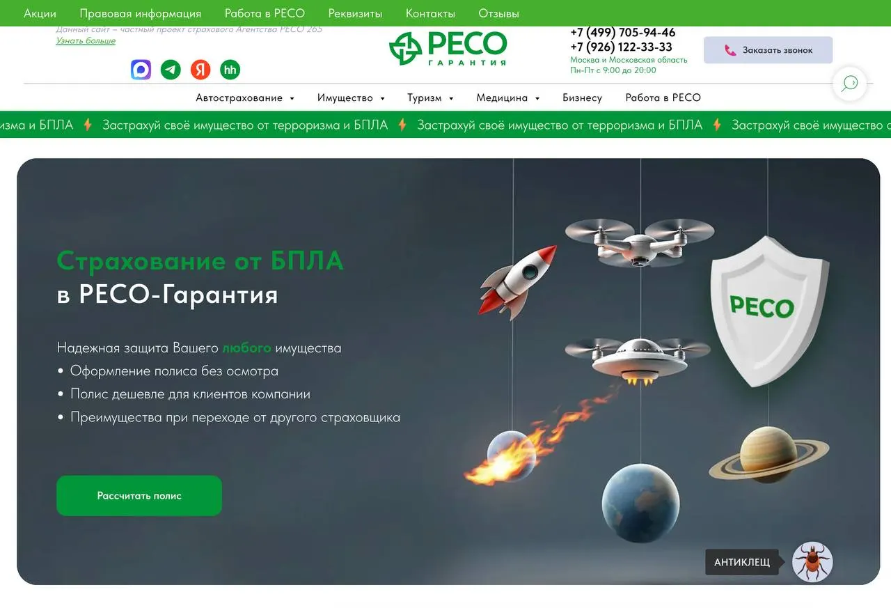 Страховщики начали предлагать полисы с покрытием ущерба от беспилотников и военных рисков. Покупатели оформляют такие полисы в ряде регионов: цена для квартиры составляет примерно 0,1% её стоимости.