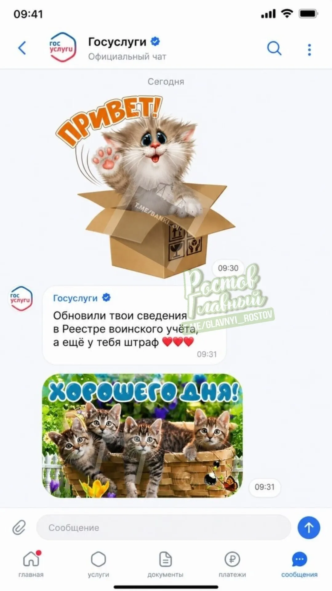 Портал может получить чаты, группы, новостную ленту, афишу мероприятий и систему достижений, чтобы стать единой платформой для общения, повседневной жизни и получения госуслуг.