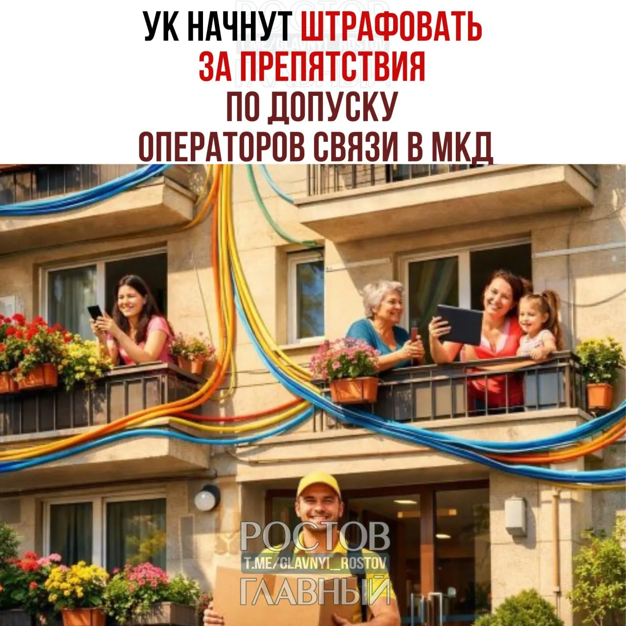 Должностных лиц предложено штрафовать на 10–40 тысяч рублей, юридические лица — на 100–500 тысяч за препятствия при монтаже, обслуживании или демонтаже интернет‑оборудования.