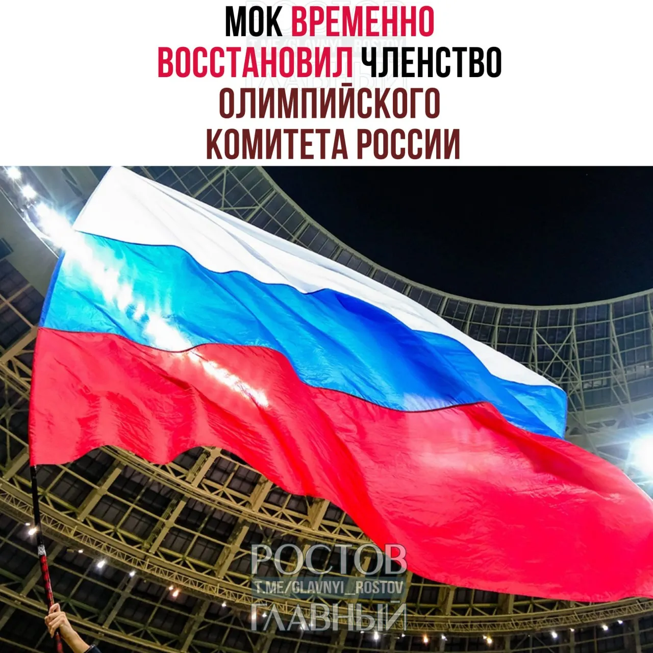 Международный олимпийский комитет восстановил членство ОКР после проверки; вопросы о флаге, гимне и других символах на Олимпиадах решат позднее, а проведение мероприятий МОК в России не планируется.