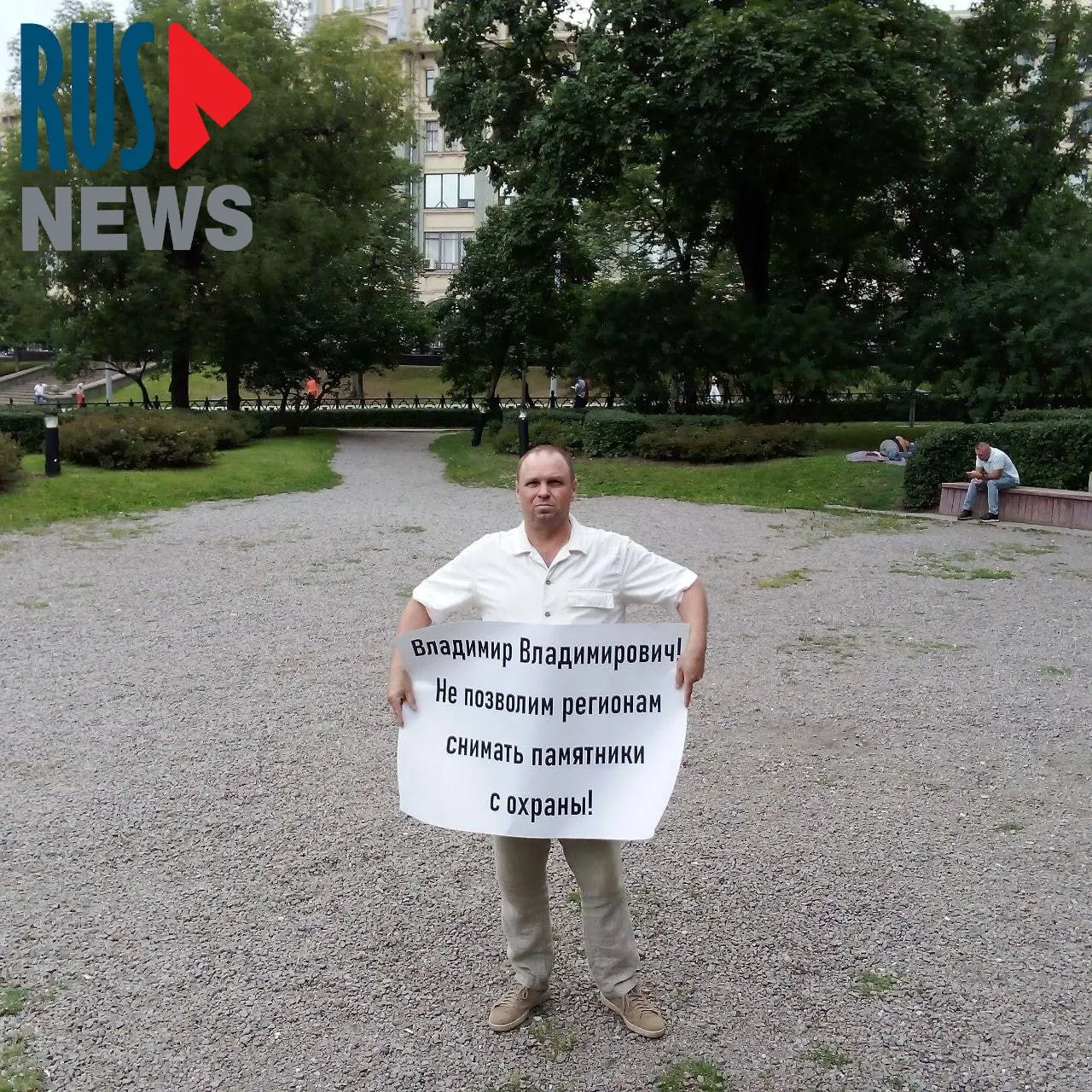 На Старой площади прошла серия одиночных пикетов: активисты выступили против законопроекта, который позволит регионам лишать памятники культурного наследия государственной охраны; во время акции была задержана глава новосибирского отделения ВООПИК.
