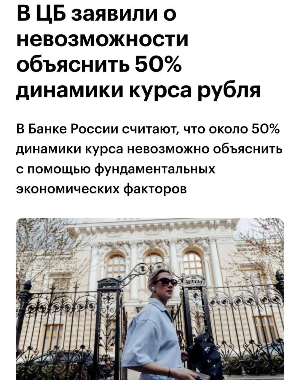 Советник Центробанка Шульгин заявил, что примерно половину колебаний курса рубля нельзя объяснить с точки зрения фундаментальной экономики.