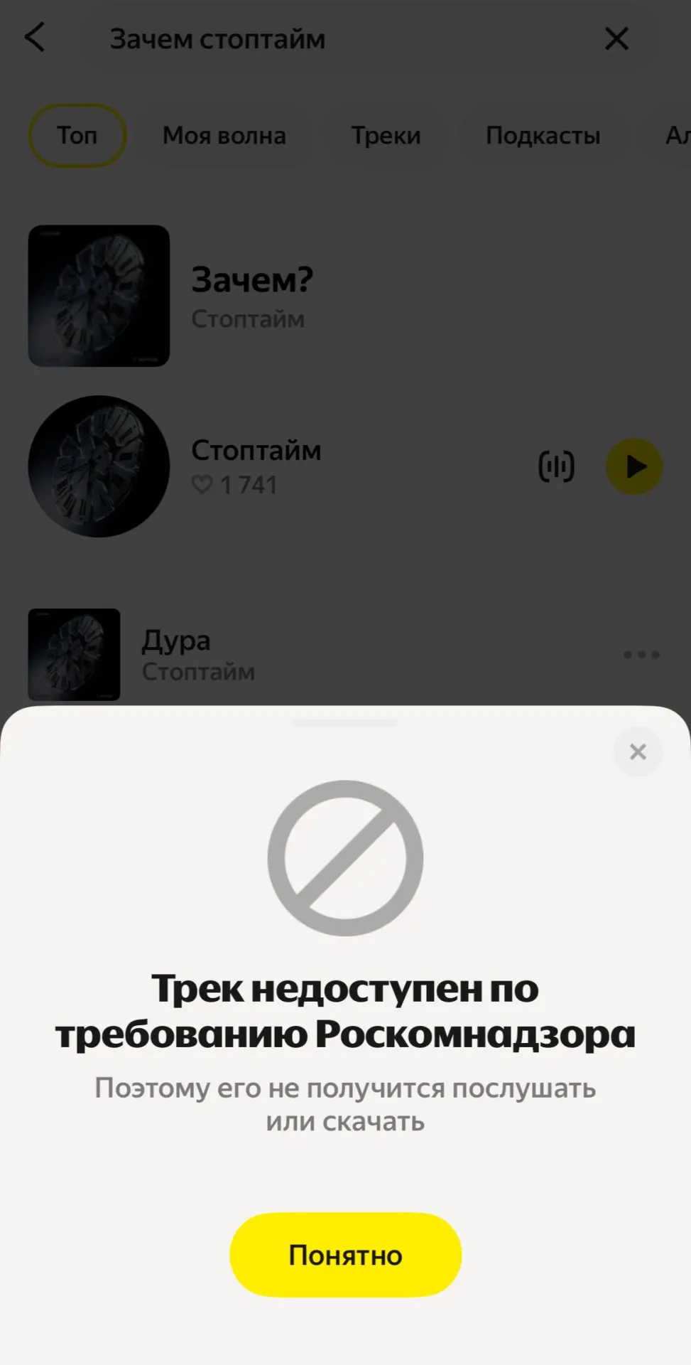 Новая композиция «Зачем?» была снята с площадки по запросу регулятора. Участница коллектива говорит, что песня ставит под сомнение войну и подчёркивает человеческую цену насилия, а запрет лишь усиливает интерес к этим вопросам.