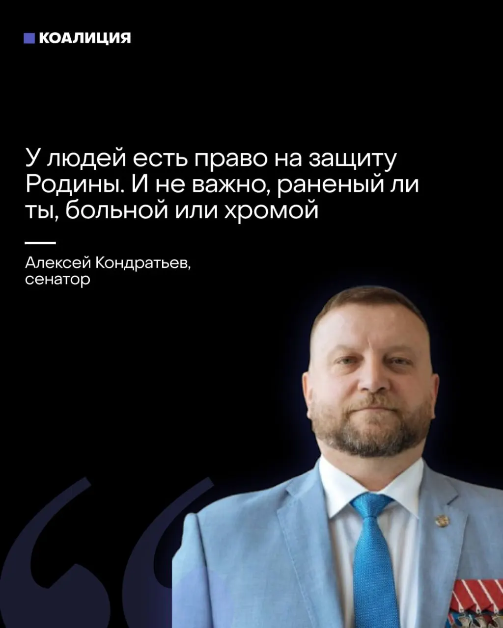 Сенатор выступил за привлечение всех жителей в отряды «местного ПВО», включая женщин и раненых; одновременно в пропагандистских источниках призывают перекладывать расходы по защите объектов на бизнес. Эксперты предупреждают о рисках передачи функций ПВО непрофессионалам.