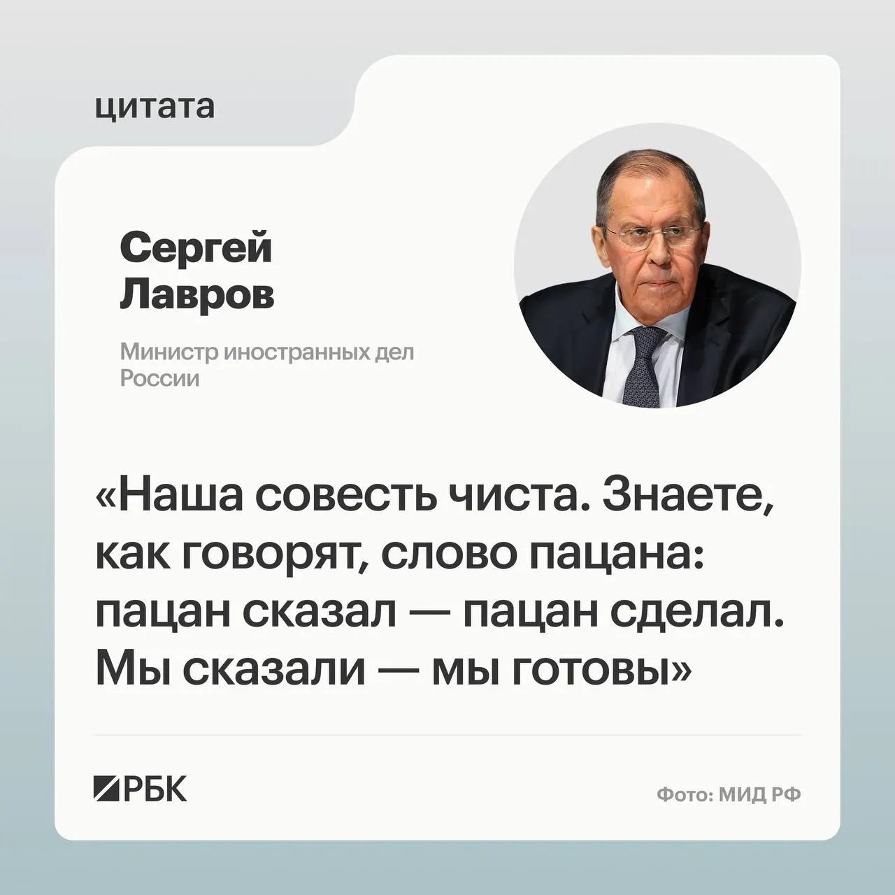 Глава МИД Сергей Лавров заявил, что требуется установить, кто провалил обсуждения на саммите России и США в Анкоридже. По его словам, США изменили подход к пониманию встречи по Украине, но Россия добьётся своих целей.