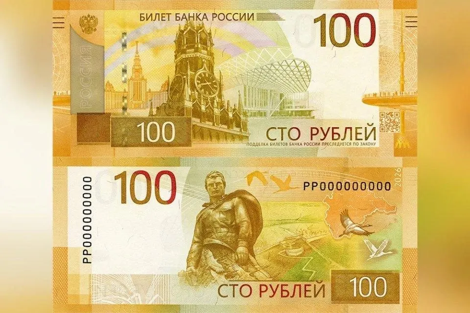 Новая «сотня» выходит в наличное обращение: дизайн почти не изменился, на обороте появилась стилизованная карта Центрального федерального округа. Старые купюры остаются действительными.