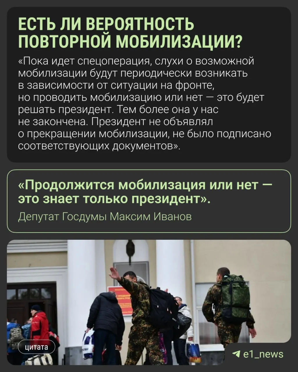 Депутат из Свердловской области опроверг слухи о новой волне мобилизации, которую якобы могут объявить осенью 2026 года. Официальные лица призывают не верить непроверенным данным — решение о мобилизации может принять только президент.