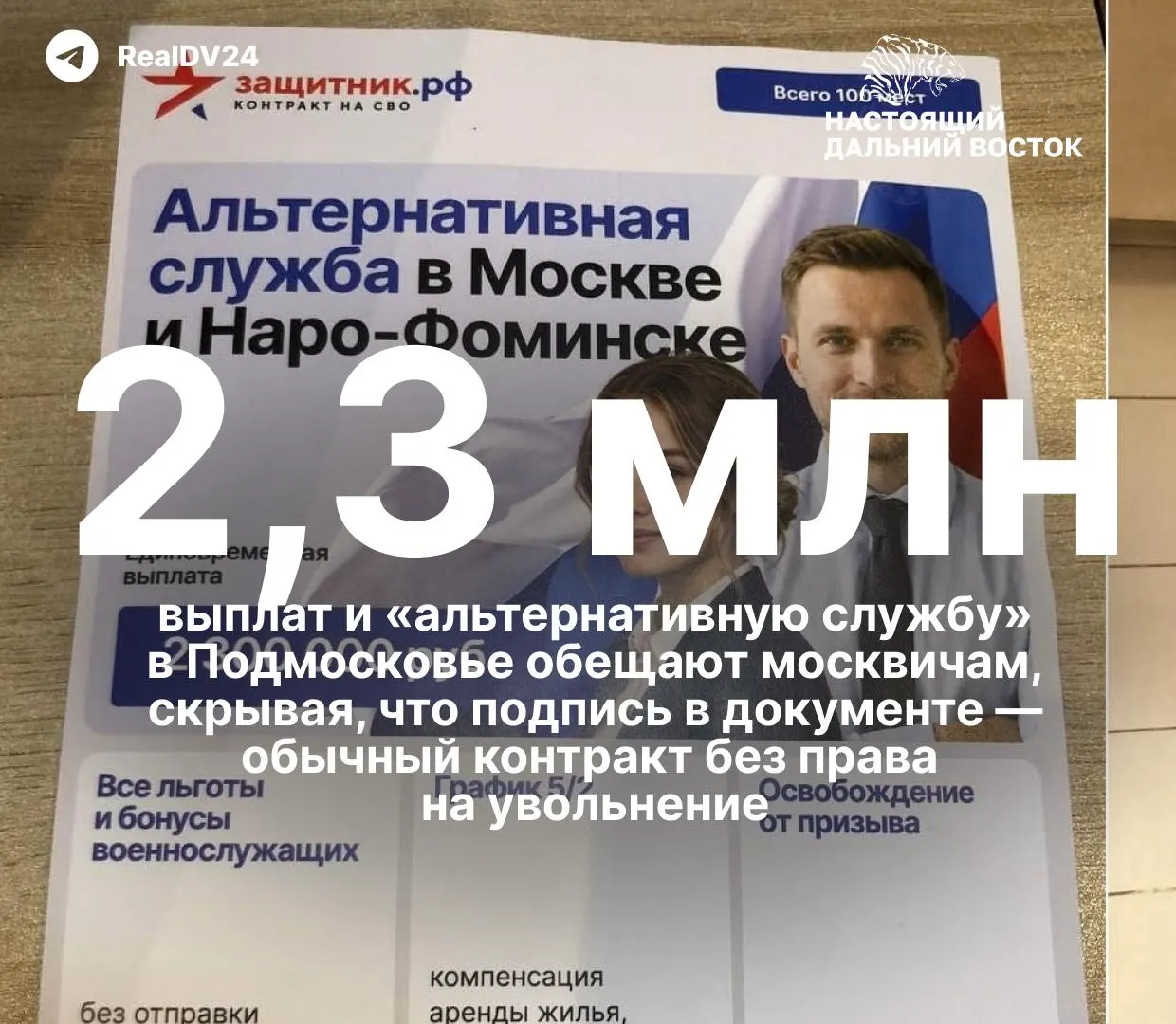 В крупных вузах активизировали вербовку в рамках контрактной службы, обещая бюджетные места и значительные выплаты, включая возможные квоты на подразделения БПЛА и альтернативную службу.