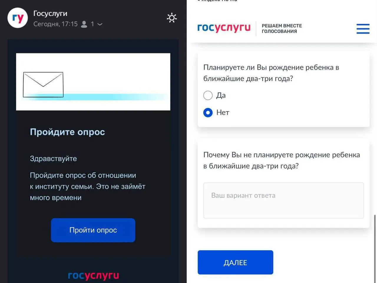 Опрос выясняет, планируют ли россияне рожать в ближайшие 2–3 года и что мешает им.