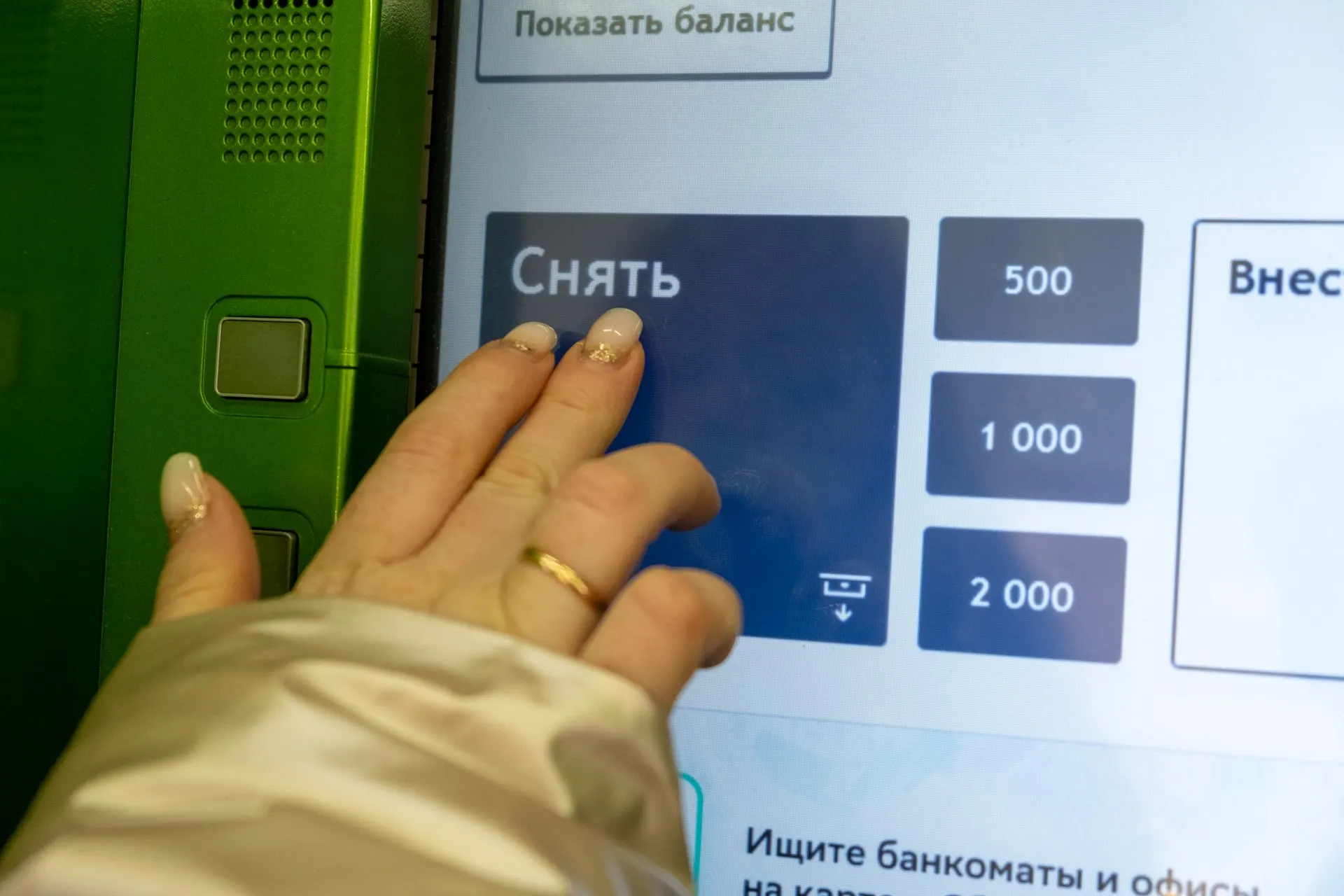Изменения в доступности наличных объясняются повсеместным переходом к онлайн-расчетам и ростом цифровых платежей.