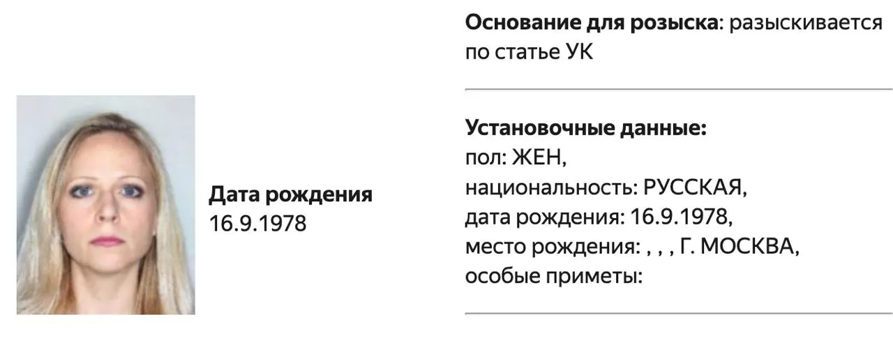 Политолога Татьяну Станову объявили в розыск в рамках расследования дела об участии в деятельности нежелательной организации. Конкретная статья по делу не указана.