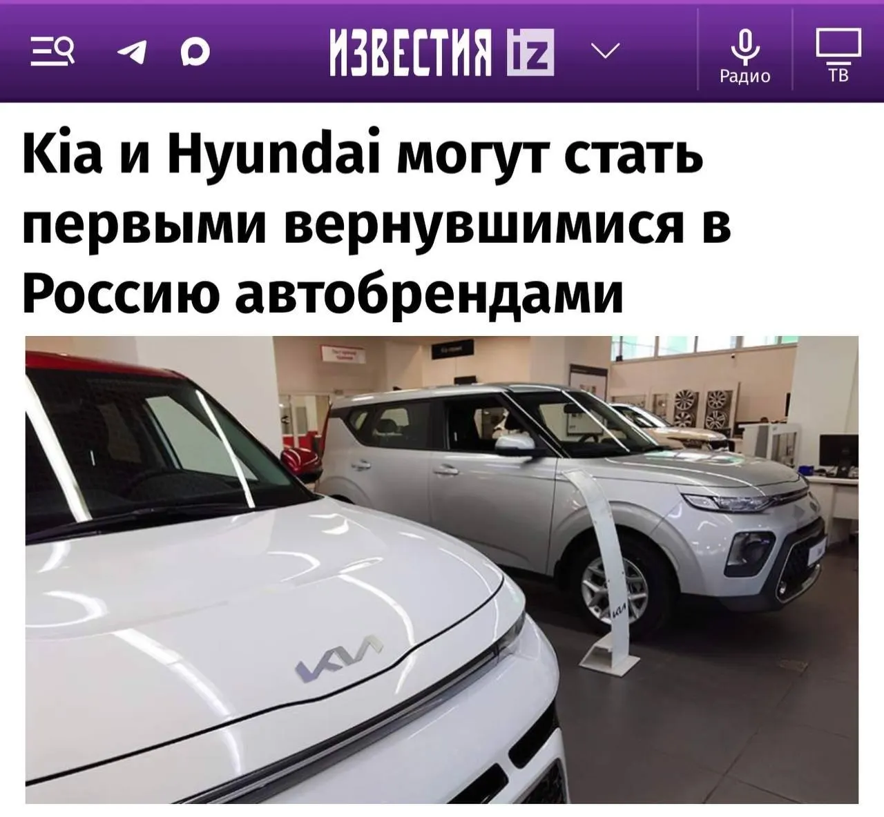 После ослабления санкций в Россию вернутся Kia и Hyundai; далее на рынок могут выйти Toyota, Mazda и Subaru, однако Renault, Nissan, Mercedes и Volkswagen маловероятны.