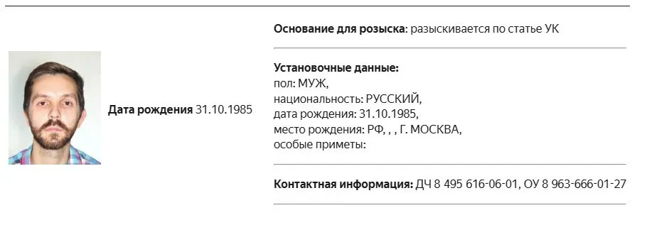 Журналист обвиняется по уголовному делу; ранее он был признан иностранным агентом и неоднократно штрафовался за нарушение закона об иноагентах.