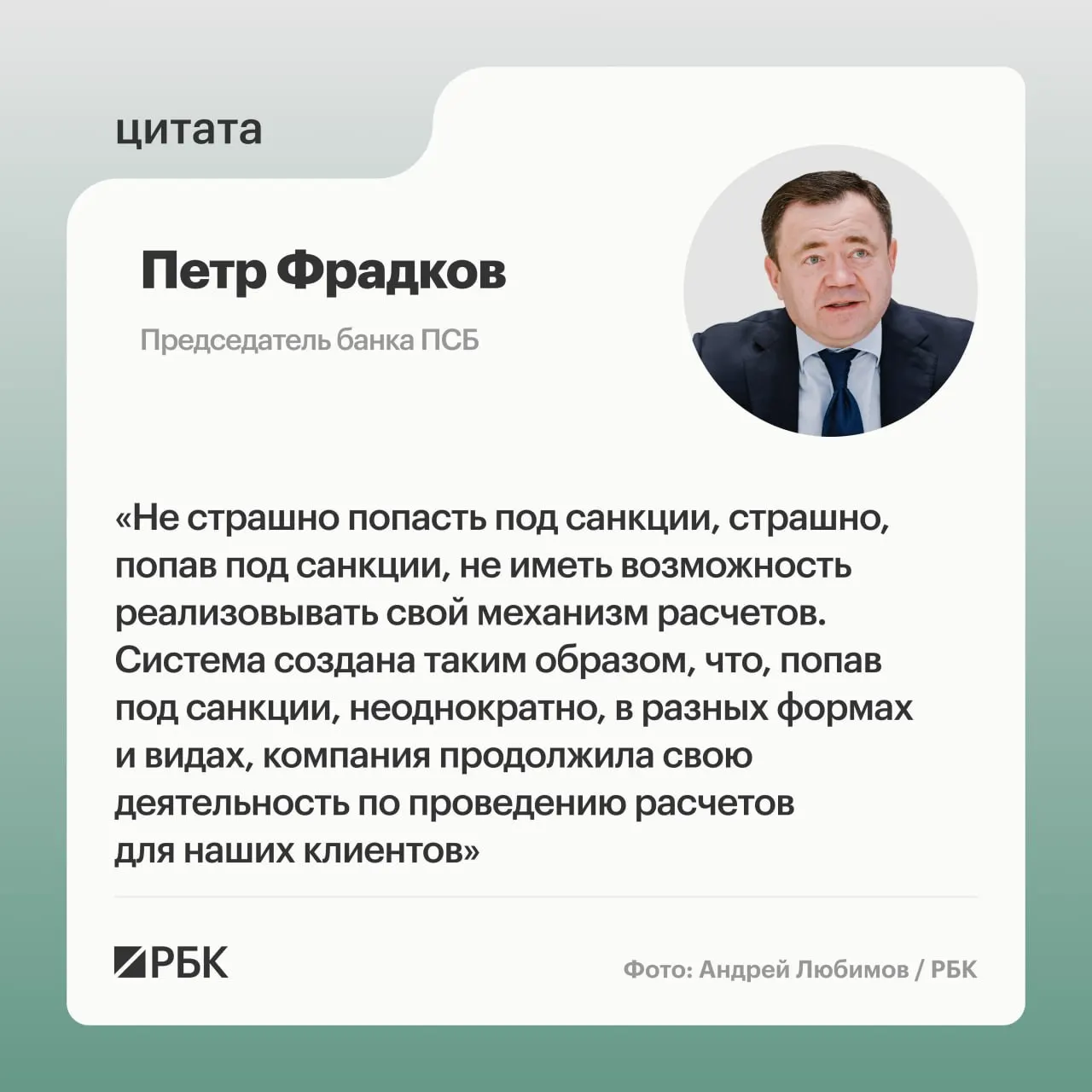 Стратегия проекта А7 по снижению рисков санкций в международных расчетах обсуждается руководством банка.