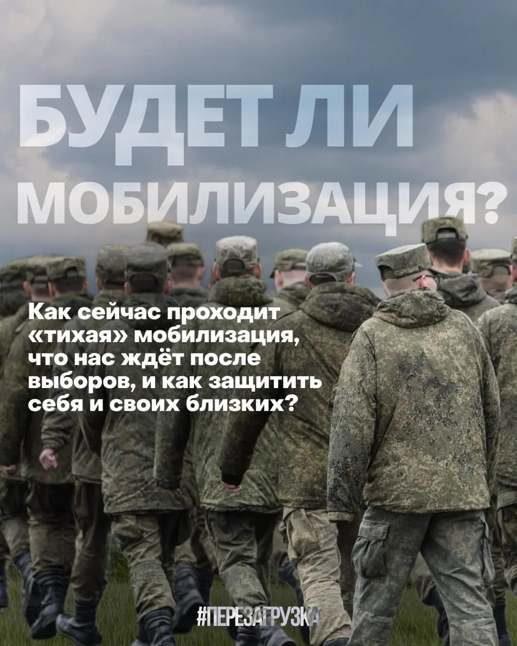 Правозащитники фиксируют рост обращений о принудительном призыве и усиление политической напряженности на фоне подготовки к выборам 20 сентября.