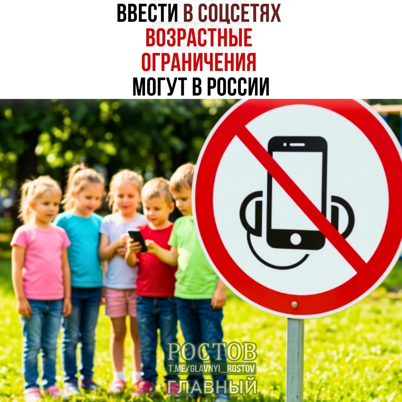 Обсуждается возможность ограничения доступа несовершеннолетних к социальным сетям и усиление контроля за онлайн-общением для защиты детей.
