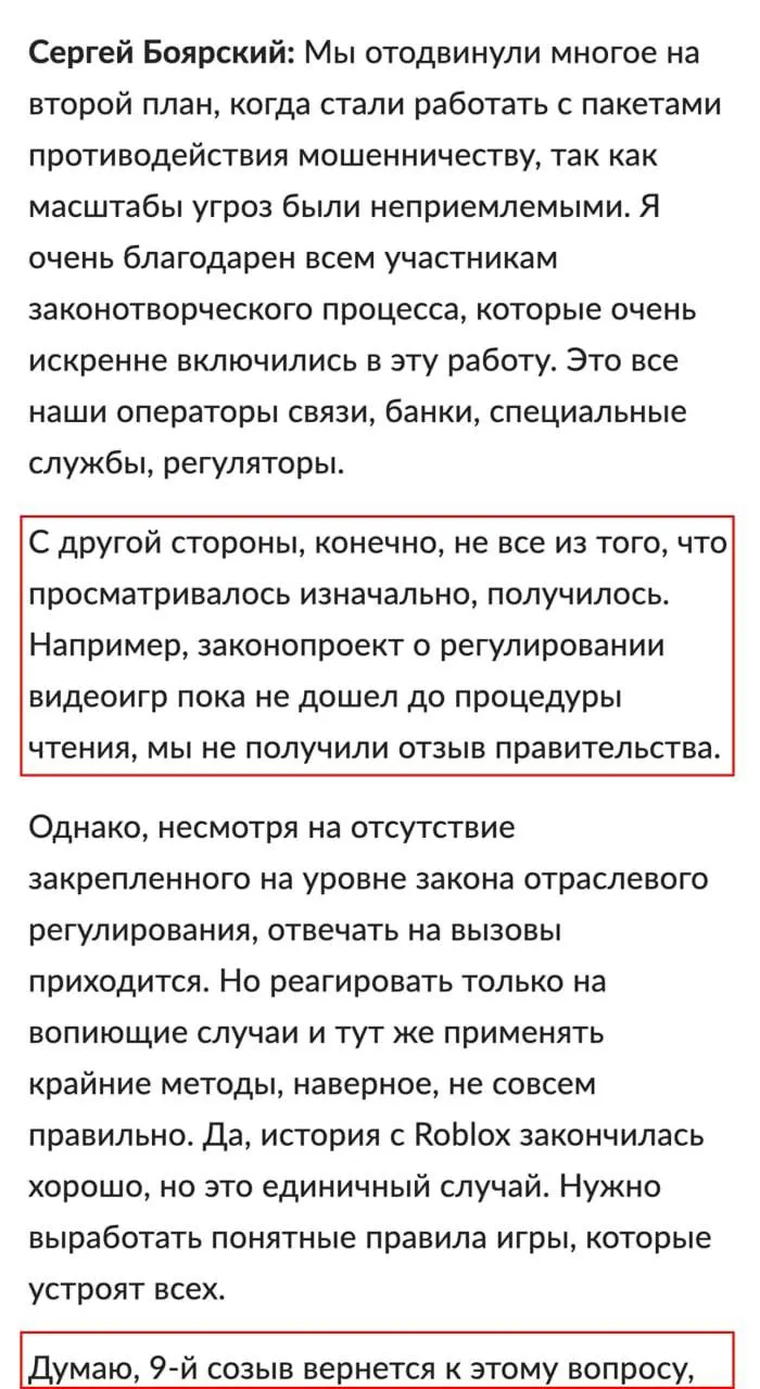 Госдума обсуждает закон о регулировании видеоигр: вход в игры по номеру телефона или через Госуслуги, маркировка сцен насилия и мата, удаление запрещённого контента и риск блокировок зарубежных платформ.