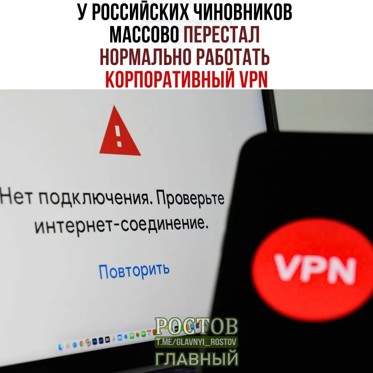 В начале года в госорганах зафиксированы перебои в работе корпоративного VPN, а расходы на VPN‑сервисы достигли заметных величин (10,3 млрд рублей).