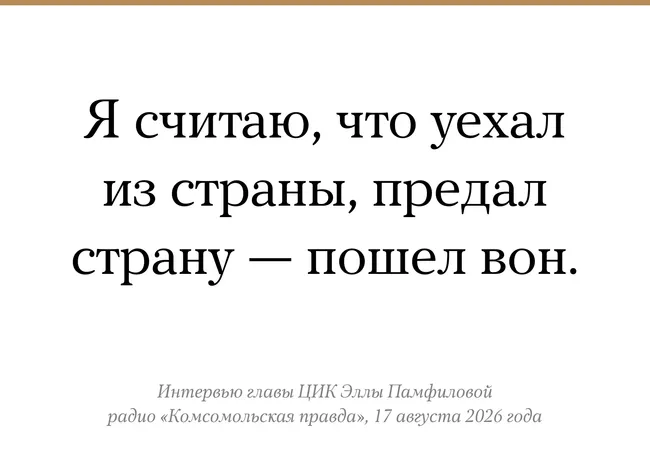 Обсуждается возможность лишения граждан права голоса, находящихся за пределами России, на фоне голосований за рубежом.