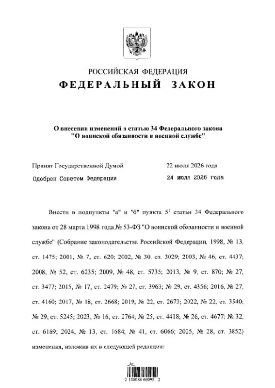 Закон № 308-ФЗ уточняет перечень статей УК РФ, наличие которых либо ход расследования по которым препятствуют заключению контракта с Минобороны во время мобилизации; часть составов исключена, включая преступления небольшой и средней тяжести и ряд преступлений в обороте оружия и безопасности.