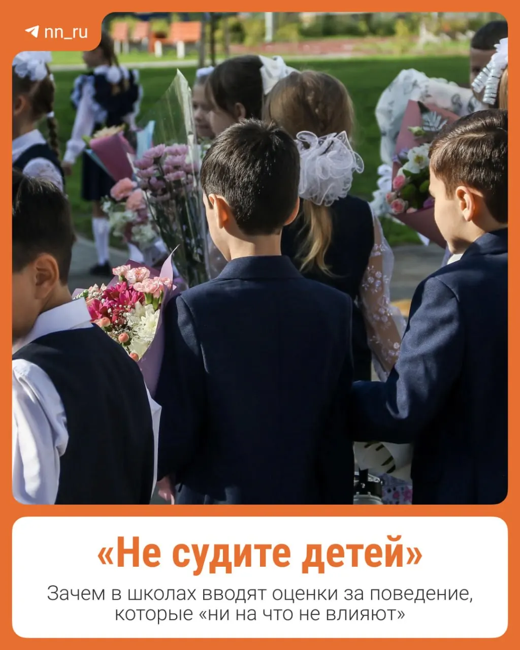 Новая система оценок за поведение тестируется в десяти школах каждого региона. Разбираемся, зачем она нужна и как к ней относятся родители с учителями.