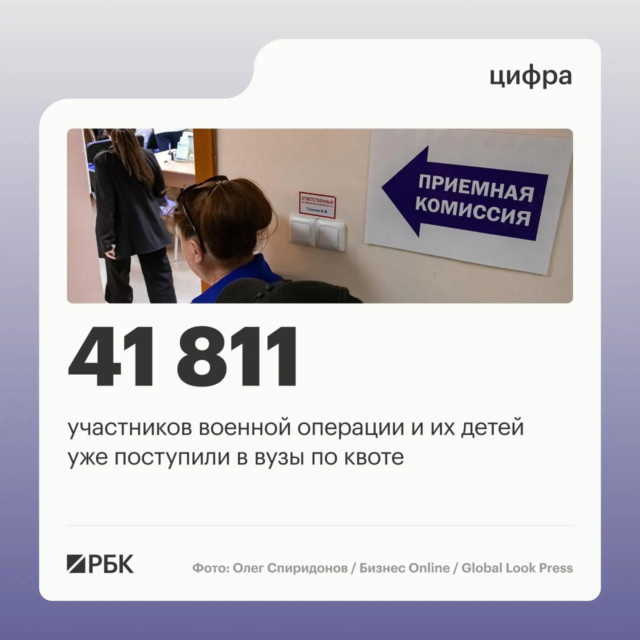 По данным министерства образования и науки, на 2026 год по отдельной квоте выделено 56 684 места, из них уже зачислены 41 811 человек; всего принятых студентов — около 117 тысяч.