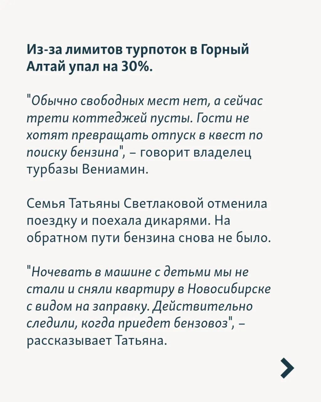 В июне туроператоры вернули клиентам около 1,5 млрд рублей за отменённые поездки в аннексированный Крым; отрасль сталкивается с нехваткой бензина, задержками рейсов и отключениями электричества, что ставит под угрозу туристический сезон в России.