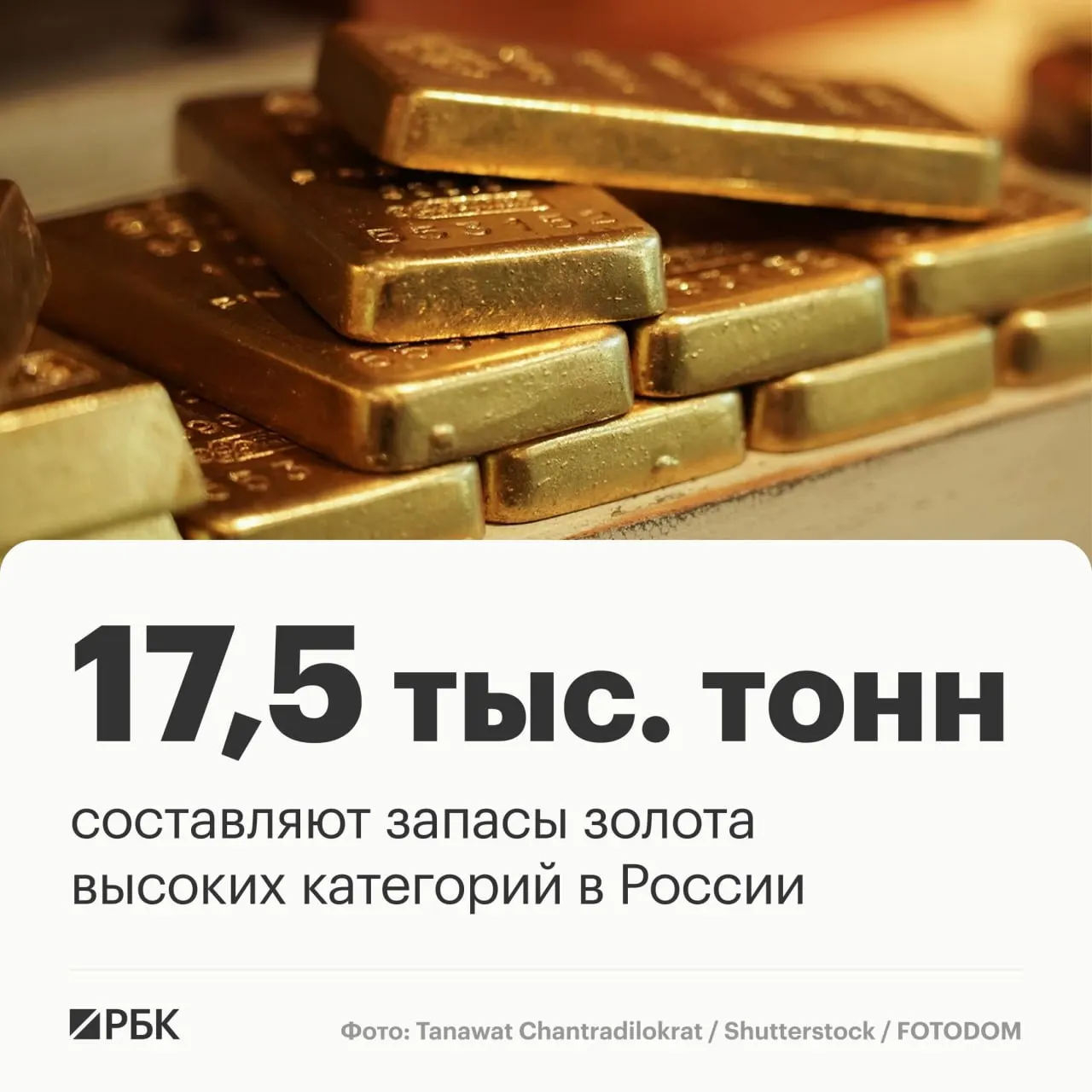 Эксперты считают, что запас золота России при текущем темпе добычи сможет поддерживать лидерство в мировой отрасли около тридцати лет.