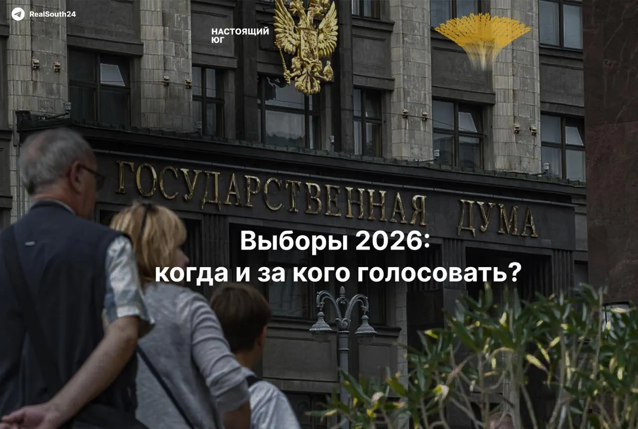 Гражданам напоминают о порядке голосования, сроках и важных деталях участия в выборах.