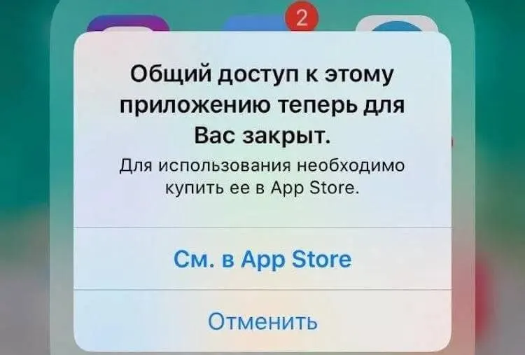 Новая версия iOS может привести к сбоям в работе приложений и проблемам с доступом к сервисам, особенно в России. Рекомендации по минимизации рисков.